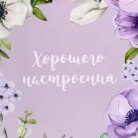 Пакет подарочный вертикальный &laquo;Хорошего настроения&raquo;, ML 23&times;27&times;11.5 см