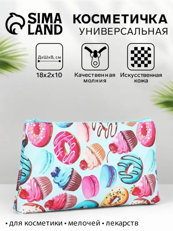 Косметичка - пенал на молнии, плоская, маленькая, с ярким принтом, голубая