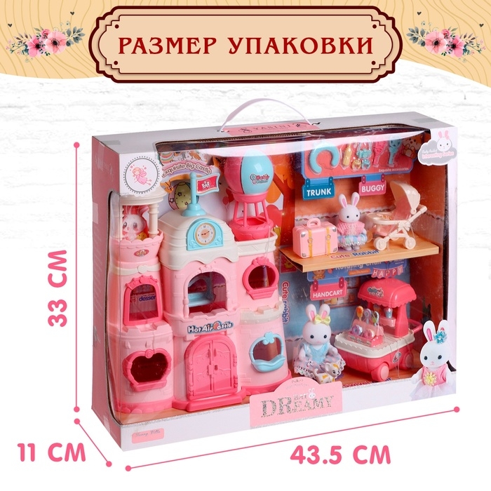 Дом для зверей «Зайчики: большая семья» с набором аксессуаров Дом для зверей «Зайчики: большая семья» с набором аксессуаров