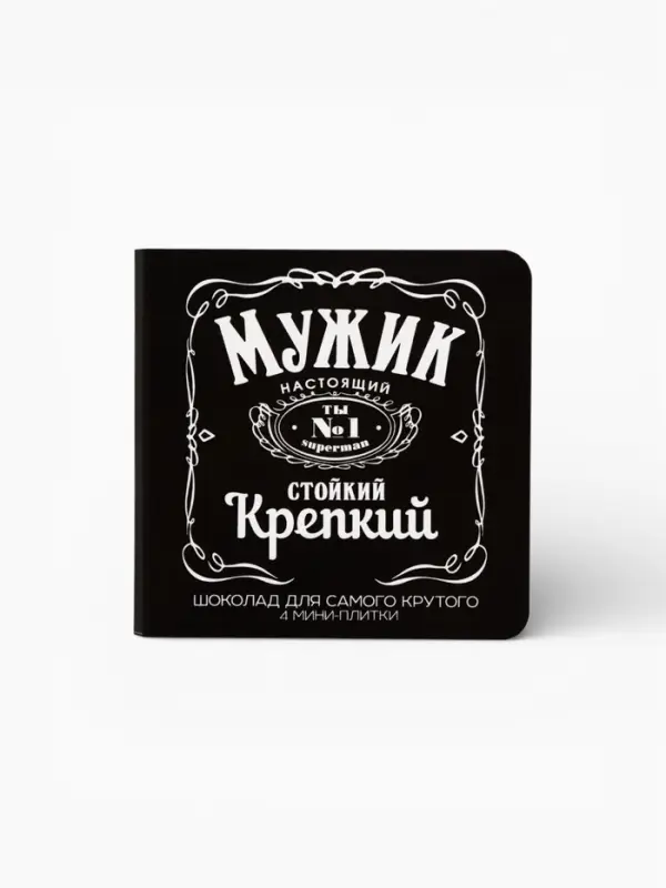 Шоколад молочный &laquo;Мужик&raquo;, открытка, 5 г &times; 4 шт.