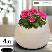 Кашпо для цветов &laquo;Жемчужина&raquo;, 4 л, d=29 см, h=19.5 см, пластик, со вставкой, бежевое