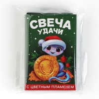 Свеча новогодняя рождественские гадания «Новый год: Свеча удачи», 6 х 4 х 1,5 см