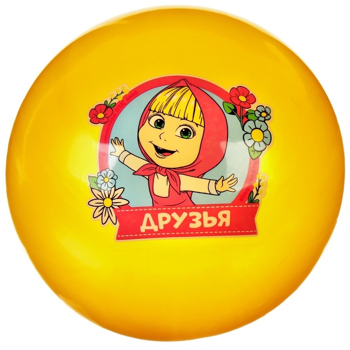 Мяч детский «Друзья!», 16 см, 50 г, Маша и Медведь, цвета МИКС Мяч детский «Друзья!», 16 см, 50 г, Маша и Медведь, цвета МИКС