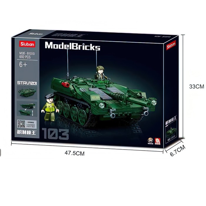 Конструктор «Модельки. Шведский танк STRV103», 692 детали Конструктор «Модельки. Шведский танк STRV103», 692 детали