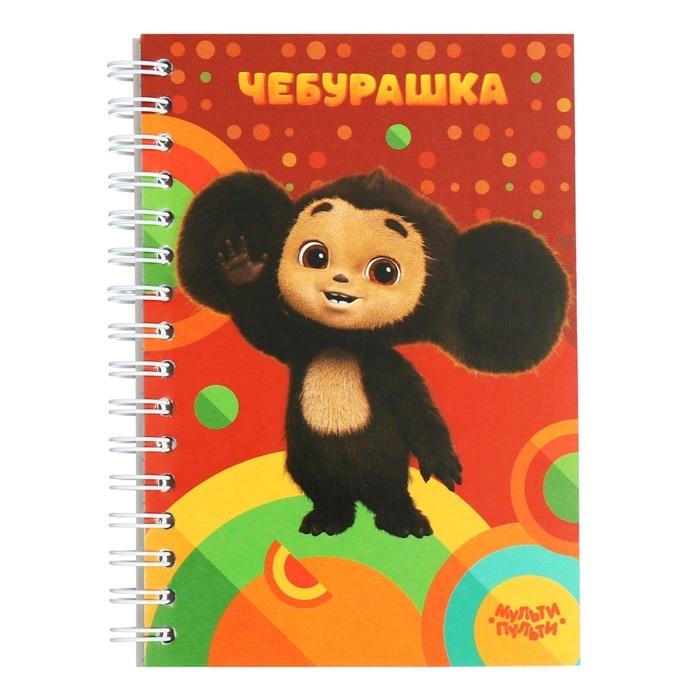 Записная книжка А6 80 листов на гребне Мульти-Пульти Записная книжка А6 80 листов на гребне Мульти-Пульти "Чебурашка"