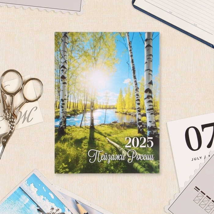 Календарь отрывной на магните Календарь отрывной на магните "Пейзажи России" 2025 год, 10 х 13,5 см
