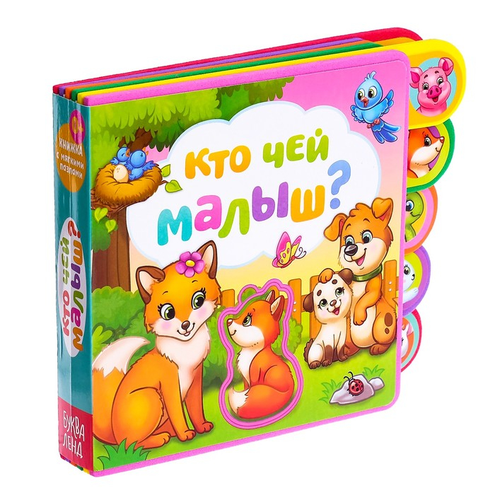 Книга с мягкими пазлами EVA «Кто чей малыш?», 12 стр. Книга с мягкими пазлами EVA «Кто чей малыш?», 12 стр.
