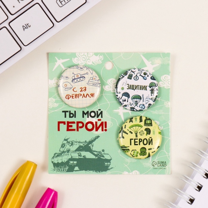 Значки закатные набор 3 шт d=25 мм Значки закатные набор 3 шт d=25 мм "Герой" 7х7 см