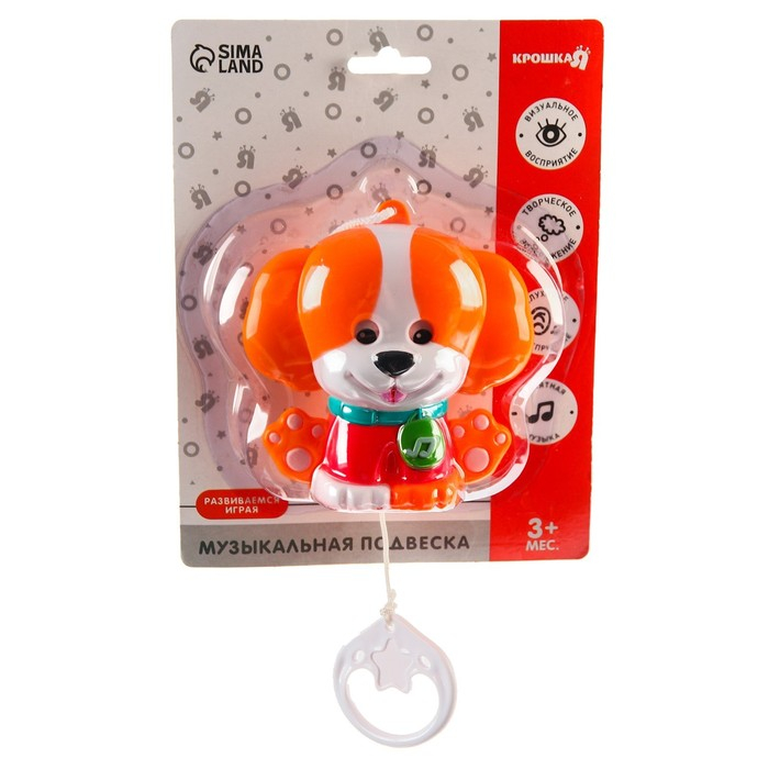 Подвеска музыкальная «Щенок», заводная, на кроватку, коляску, Крошка Я Подвеска музыкальная «Щенок», заводная, на кроватку, коляску, Крошка Я