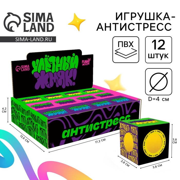 Игрушка-антистресс Игрушка-антистресс "Улетный жмяк" 4см, паста