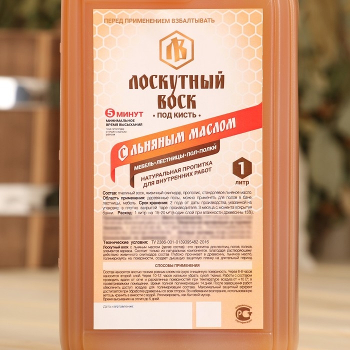 Влаго-биозащитная пропитка  Влаго-биозащитная пропитка "Лоскутный воск" "под кисть", 1л, с льняным маслом
