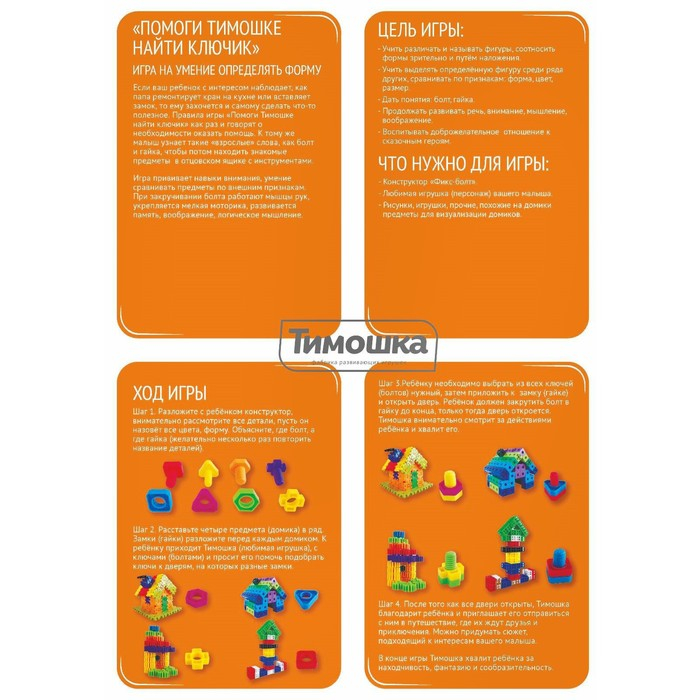 Конструктор «Фикс-Болт», 30 деталей Конструктор «Фикс-Болт», 30 деталей