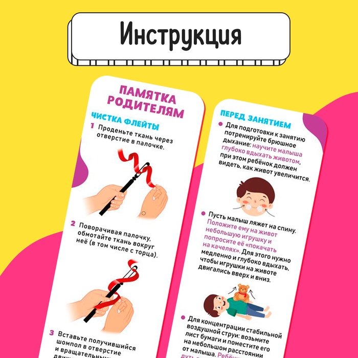 Развивающий набор «Блокфлейта», 33 см, 3+ Развивающий набор «Блокфлейта», 33 см, 3+