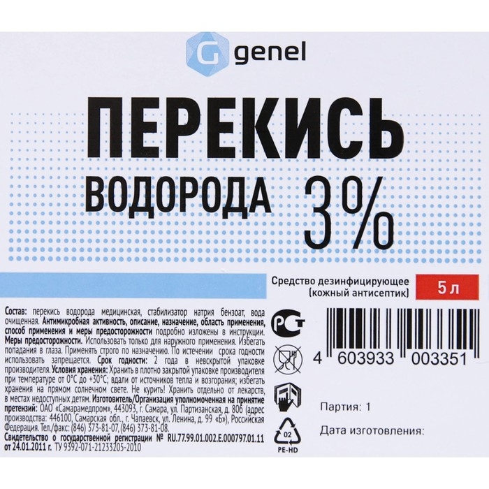Перекись водорода LekSa, 3 %, 5 л Перекись водорода LekSa, 3 %, 5 л