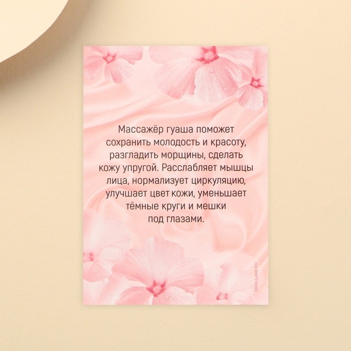 Массажер роллер для лица «Укрась мир собой», 10,5 х 5,5 см Массажер роллер для лица «Укрась мир собой», 10,5 х 5,5 см