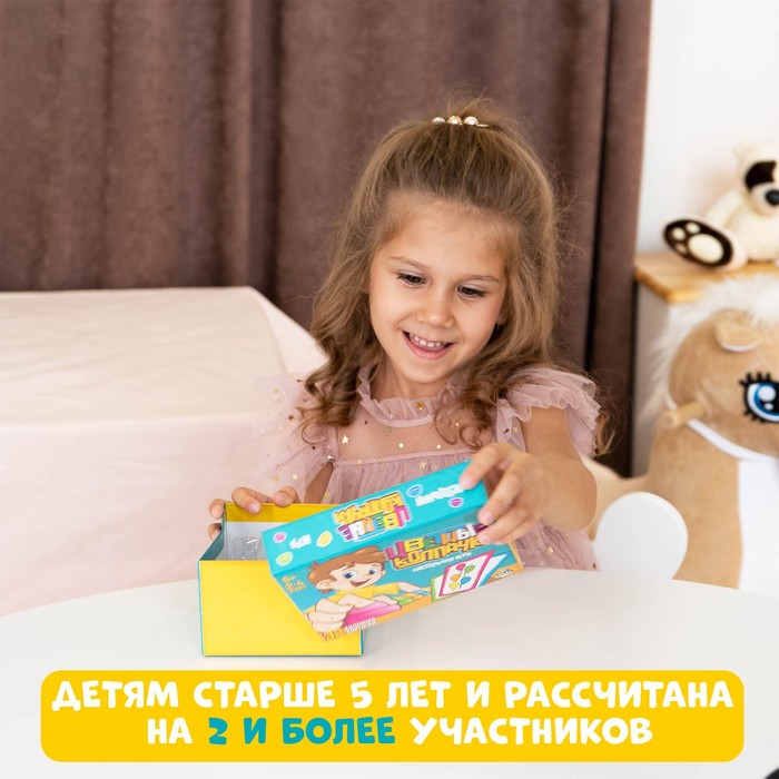 Настольная игра на внимательность «Цветные колпачки», 2-4 игрока, 5+ Настольная игра на внимательность «Цветные колпачки», 2-4 игрока, 5+