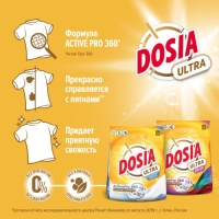 Порошок для автоматических стиральных машин и ручной стирки Dosia Ultra Color, 3 кг