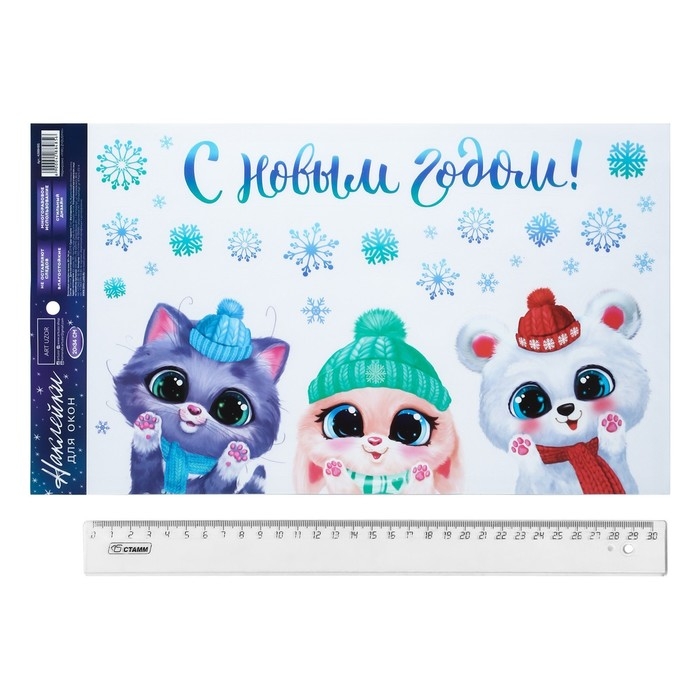 Виниловые наклейки на окна «Милые зверята», многоразовые, 20 х 34 см, Новый год Виниловые наклейки на окна «Милые зверята», многоразовые, 20 х 34 см, Новый год