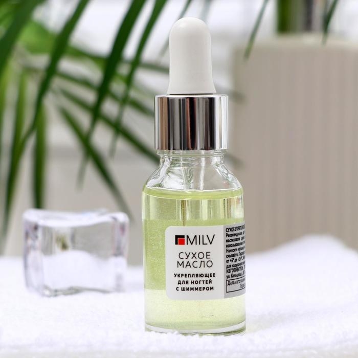 Сухое укрепляющее масло для ногтей Milv Lychee, с шиммером, 15 мл Сухое укрепляющее масло для ногтей Milv Lychee, с шиммером, 15 мл