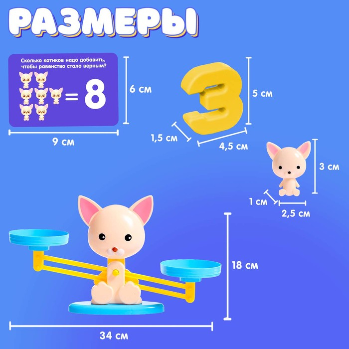 Развивающий набор «Умные весы», котик, по методике Монтессори Развивающий набор «Умные весы», котик, по методике Монтессори