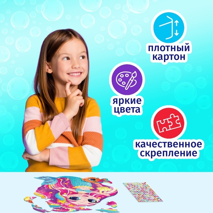 Фигурный пазл со стразами «Морская принцесса», 70 деталей