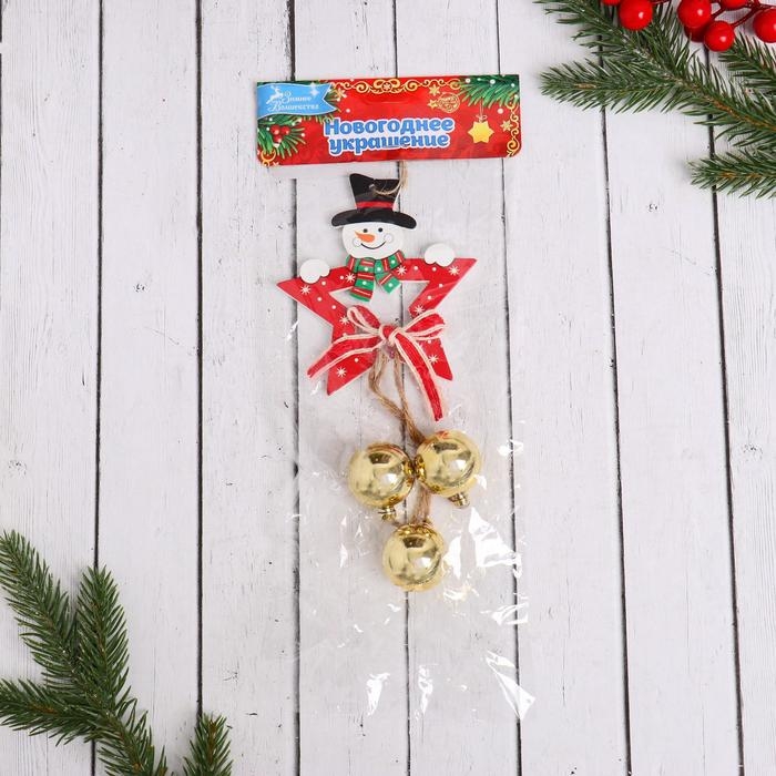 Украшение ёлочное Украшение ёлочное "Звёздочка с шариками" снеговик 9х20 см