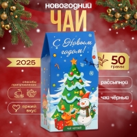 Новогодний подарочный чай "Помощники Санты", 50 г