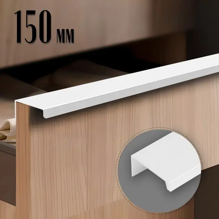 Ручка профильная мебельная торцевая CAPPIO RT001WH, L=150 мм, м/о 128 мм, белая