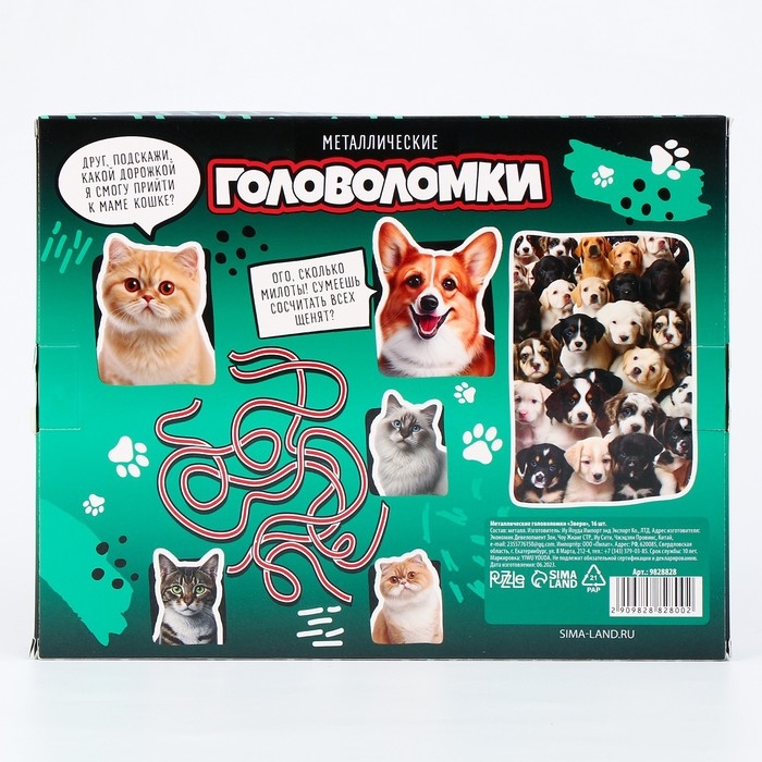 Металлические головоломки 16 шт Металлические головоломки 16 шт "Звери"