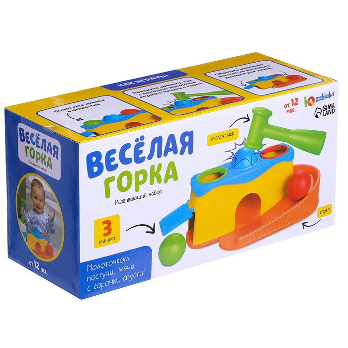 Развивающий набор «Весёлая горка» Развивающий набор «Весёлая горка»