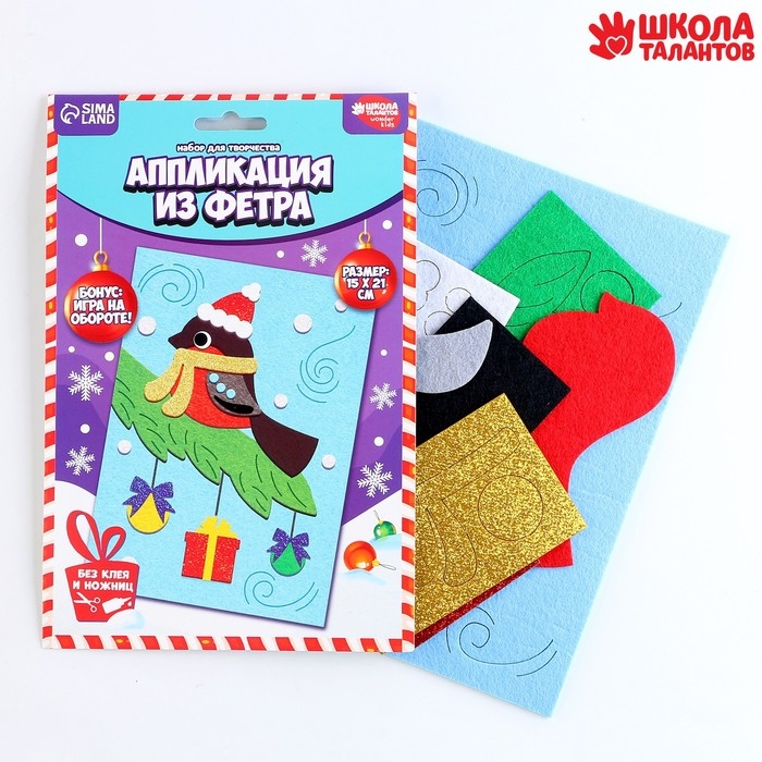 Аппликация из фетра «Новый год! Снегирь на ветке», новогодний набор для творчества Аппликация из фетра «Новый год! Снегирь на ветке», новогодний набор для творчества