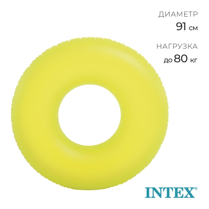 Круг для плавания «Неон», d=91см, от 9 лет, цвет МИКС, 59262NP INTEX Круг для плавания «Неон», d=91см, от 9 лет, цвет МИКС, 59262NP INTEX