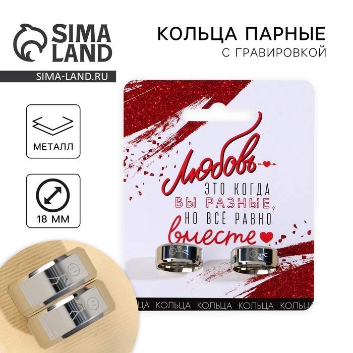 Кольцо «Любовь» , парные 2 шт, 7 х 9 см Кольцо «Любовь» , парные 2 шт, 7 х 9 см