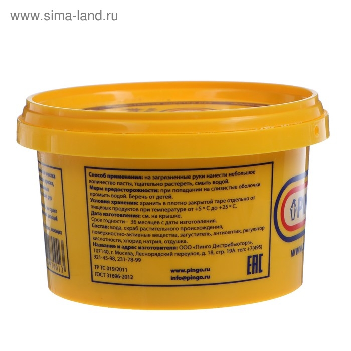 Паста для очистки рук PINGO с антисептическими свойствами, банка, 650 мл Паста для очистки рук PINGO с антисептическими свойствами, банка, 650 мл