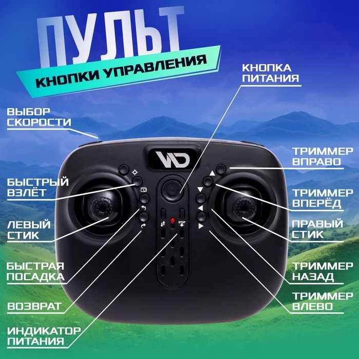 Квадрокоптер радиоуправляемый HOVERDRONE, барометр, цвет белый Квадрокоптер радиоуправляемый HOVERDRONE, барометр, цвет белый