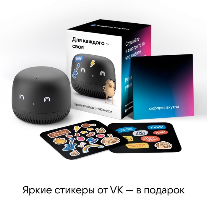 Умная колонка VK Нео (VKSP11BK), голосовой помощник Маруся, 5Вт, Wi-Fi, BT 5.0, черная Умная колонка VK Нео (VKSP11BK), голосовой помощник Маруся, 5Вт, Wi-Fi, BT 5.0, черная