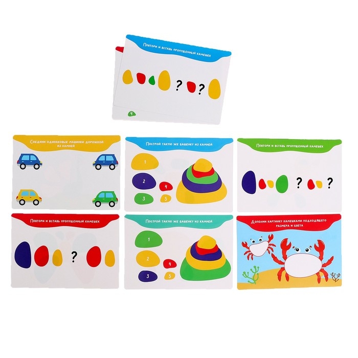 Развивающий набор «Цветные камешки» Развивающий набор «Цветные камешки»