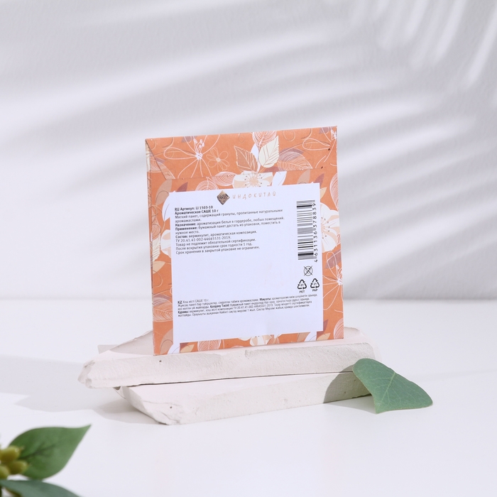 Саше ароматическое Саше ароматическое "Запахи удовольствия", набор 3 шт, ваниль-апельсин, вес 10г, 10х10,5см