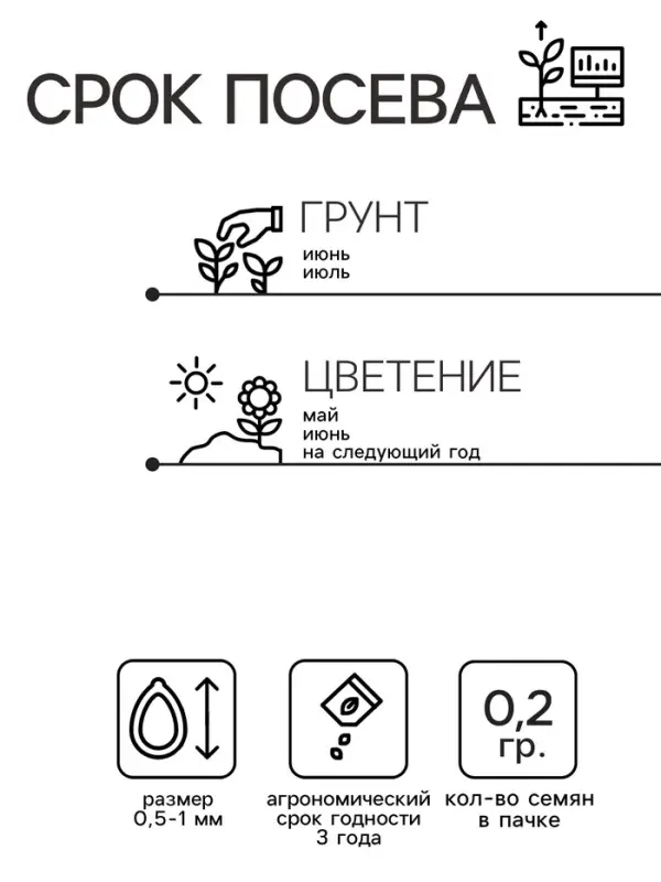 Семена цветов Незабудка "Альпийская мечта", смесь окрасок, 0,2 г