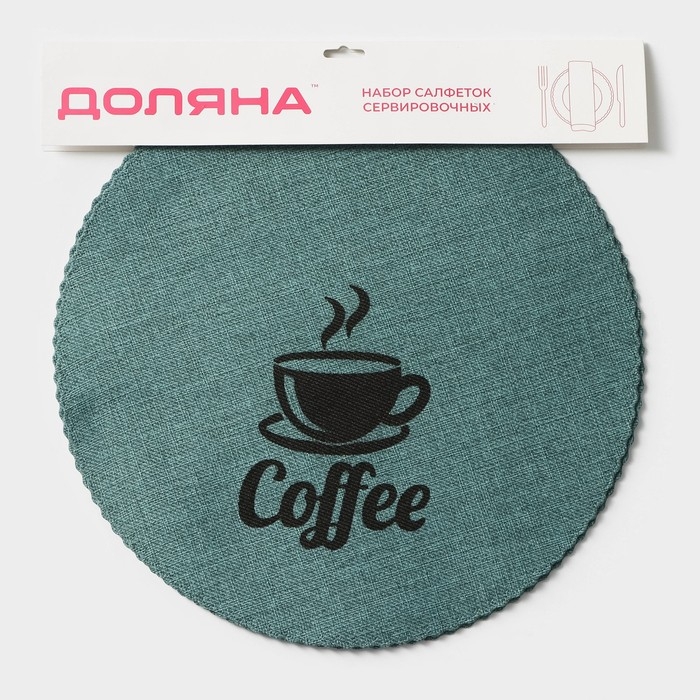 Салфетки сервировочные на стол Доляна Coffee, 4 шт, d=37 см, цвет бирюзовый Салфетки сервировочные на стол Доляна Coffee, 4 шт, d=37 см, цвет бирюзовый