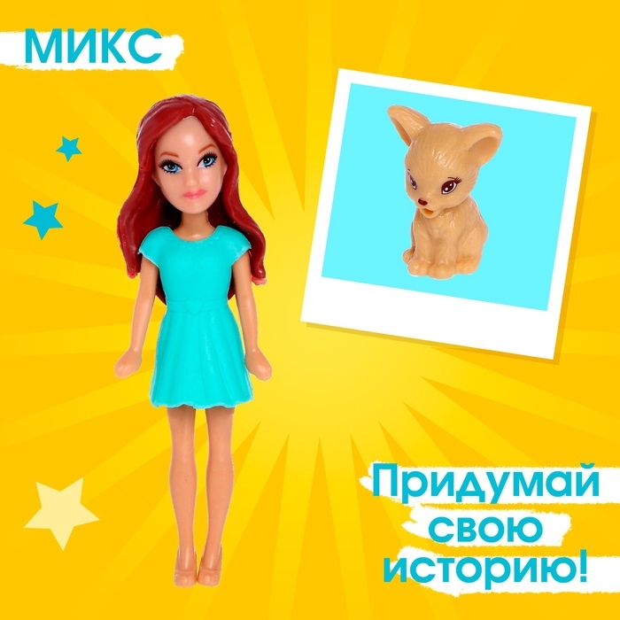 Кукла модная «Лили» с аксессуарами, МИКС