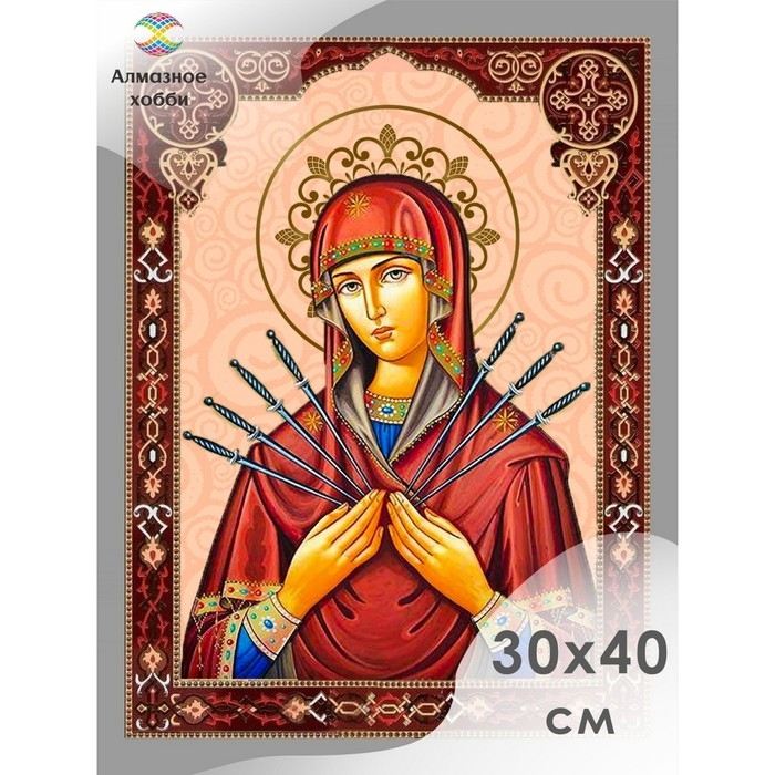 Алмазная мозаика «Семистрельная икона Божией Матери», 30 × 40 см Алмазная мозаика «Семистрельная икона Божией Матери», 30 × 40 см
