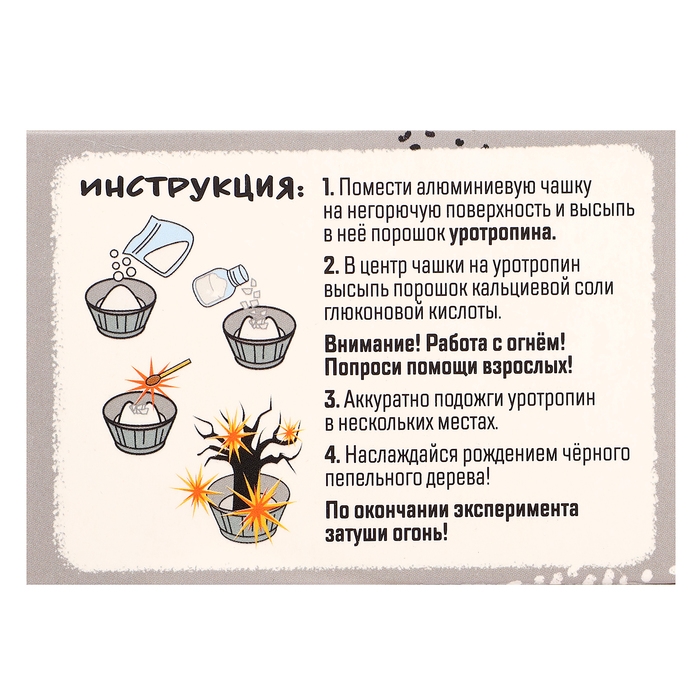 Набор для опытов «Классные эксперименты», 8в1 Набор для опытов «Классные эксперименты», 8в1