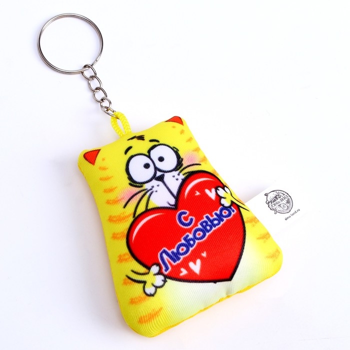 Брелок антистресс «С любовью» 7 х 7 см Брелок антистресс «С любовью» 7 х 7 см