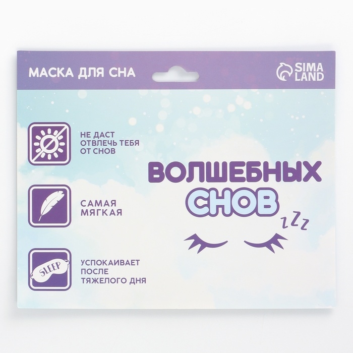 Маска для сна с ушками «Пёся», 19.3 х 13 см, цвет оранжевый Маска для сна с ушками «Пёся», 19.3 х 13 см, цвет оранжевый