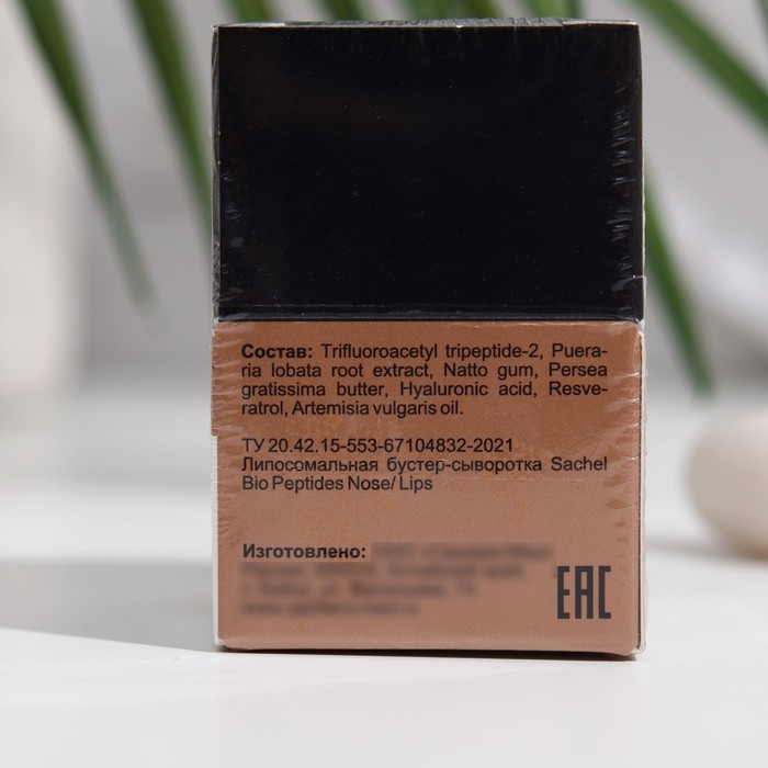 Бустер-сыворотка Sachel Bio Peptides Nose/Lips для носогубной области и губ, 3 мл Бустер-сыворотка Sachel Bio Peptides Nose/Lips для носогубной области и губ, 3 мл