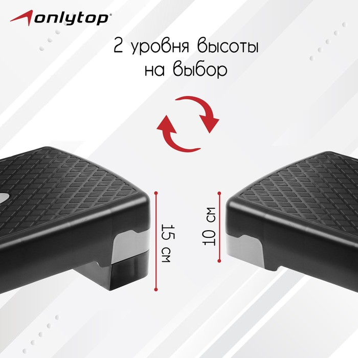 Степ-платформа ONLYTOP, 2-уровневая, 68×28×15 см, до 100 кг Степ-платформа ONLYTOP, 2-уровневая, 68×28×15 см, до 100 кг