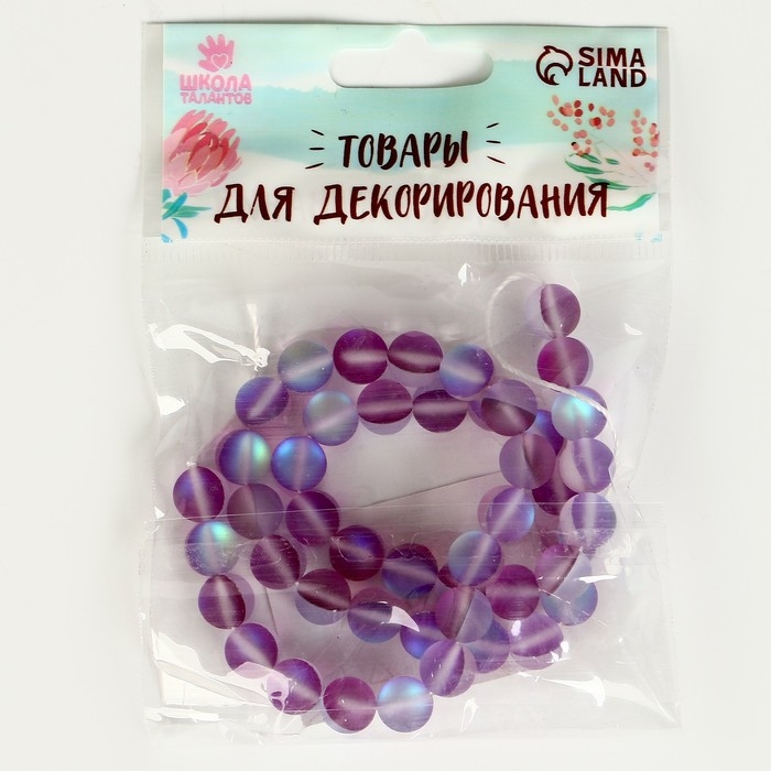 Бусины из натурального камня &laquo;Кошачий глаз&raquo;, набор 46 шт., размер 1 шт. &mdash; 8 мм, фиолетовый