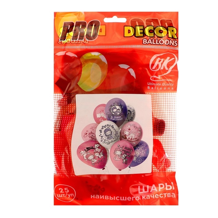 Шар латексный 12 Шар латексный 12" «С ДР! Принцесса и единорог», пастель, 2-сторонний, набор 25 шт., МИКС