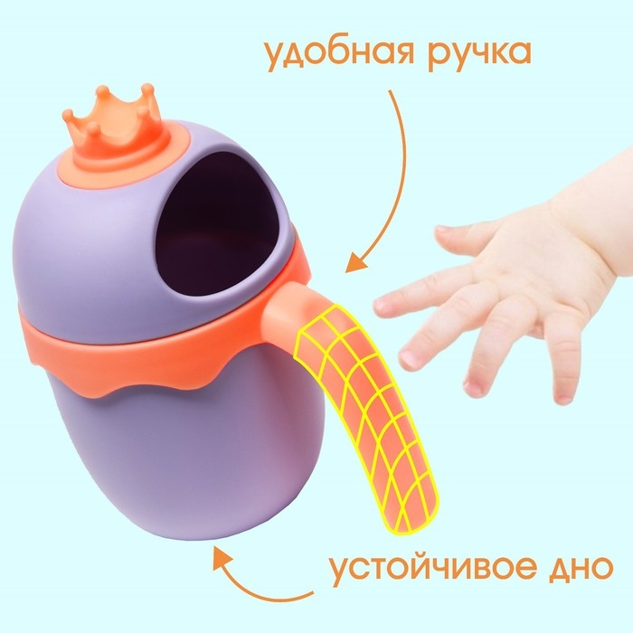 Ковш пластиковый для купания и мытья головы, детский банный ковшик «Корона», 400 мл., с леечкой, цвет фиолетовый Ковш пластиковый для купания и мытья головы, детский банный ковшик «Корона», 400 мл., с леечкой, цвет фиолетовый